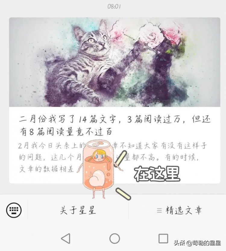 如何拥有一个自己的公众号保姆级教程奉上