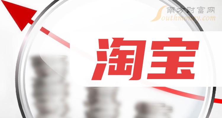 淘宝查号是什么意思？